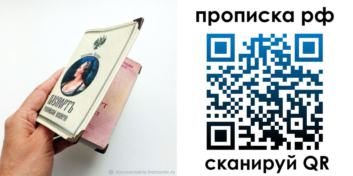 пропишу в квартире в Рассказово
