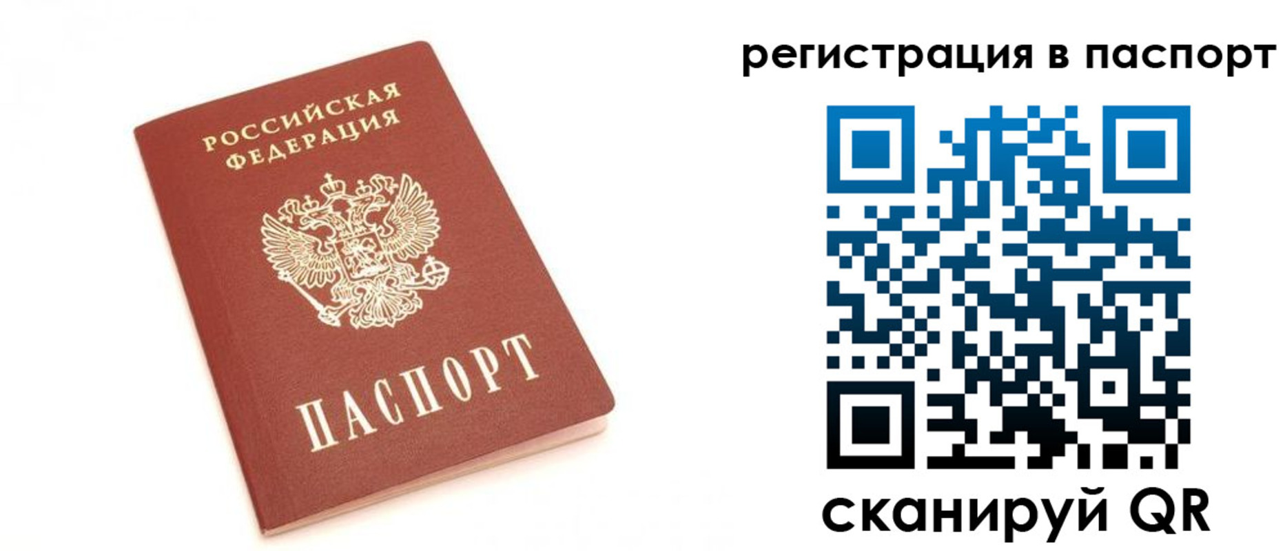 временная регистрация поиск в Рассказово